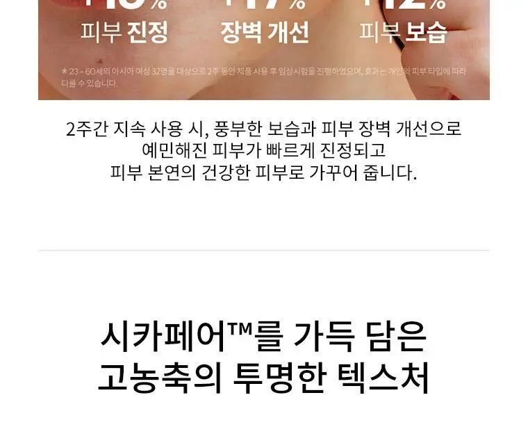 [한정기획/산뜻수분진정] 닥터자르트 시카페어 인텐시브 수딩 리페어 트리트먼트 로션 기획(150ml+30ml*2ea) 상세페이지 10